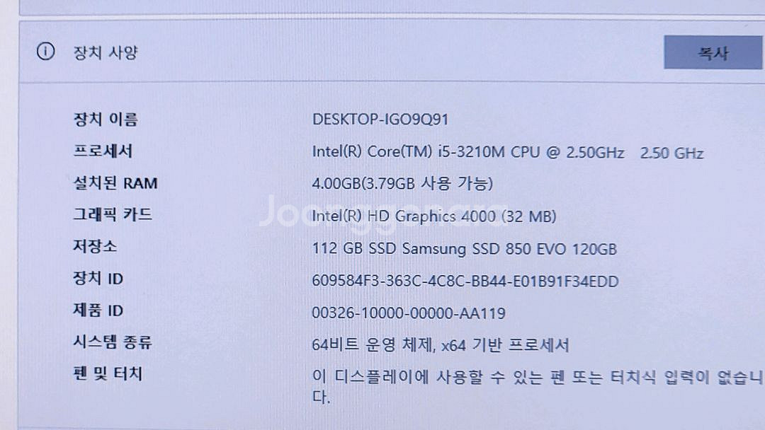 삼성 NT300E5C i5-3세대 A급 노트북--1