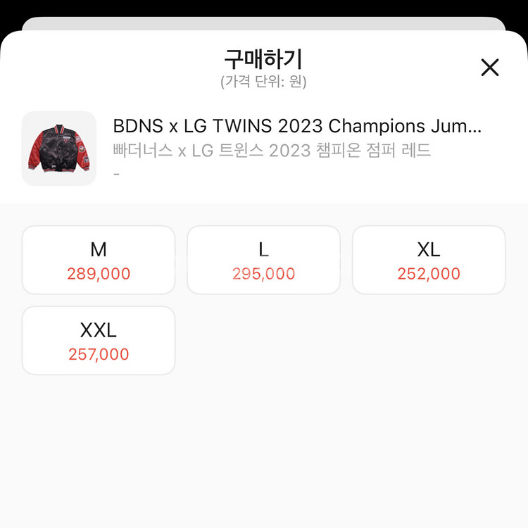 BDNS LG트윈스 Twins 2023 점퍼 레드 M--1