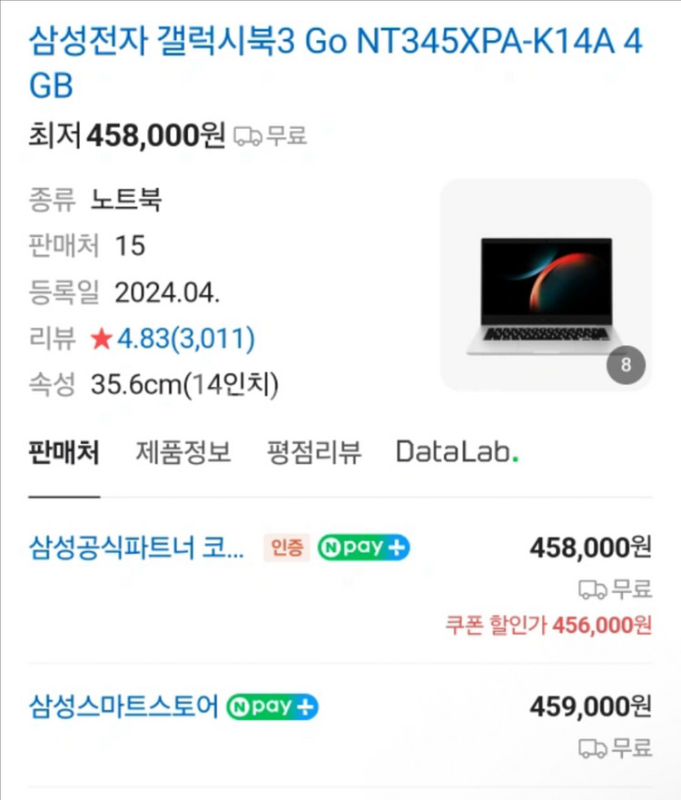 갤럭시북3go 단순개봉--1