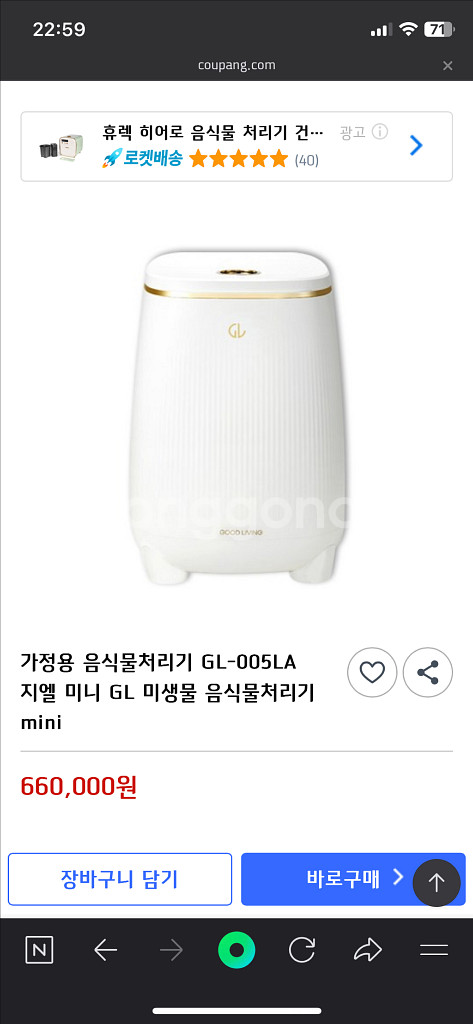 서울 인테리어 미생물 음식물쓰레기 음식물처리기 미사용--2