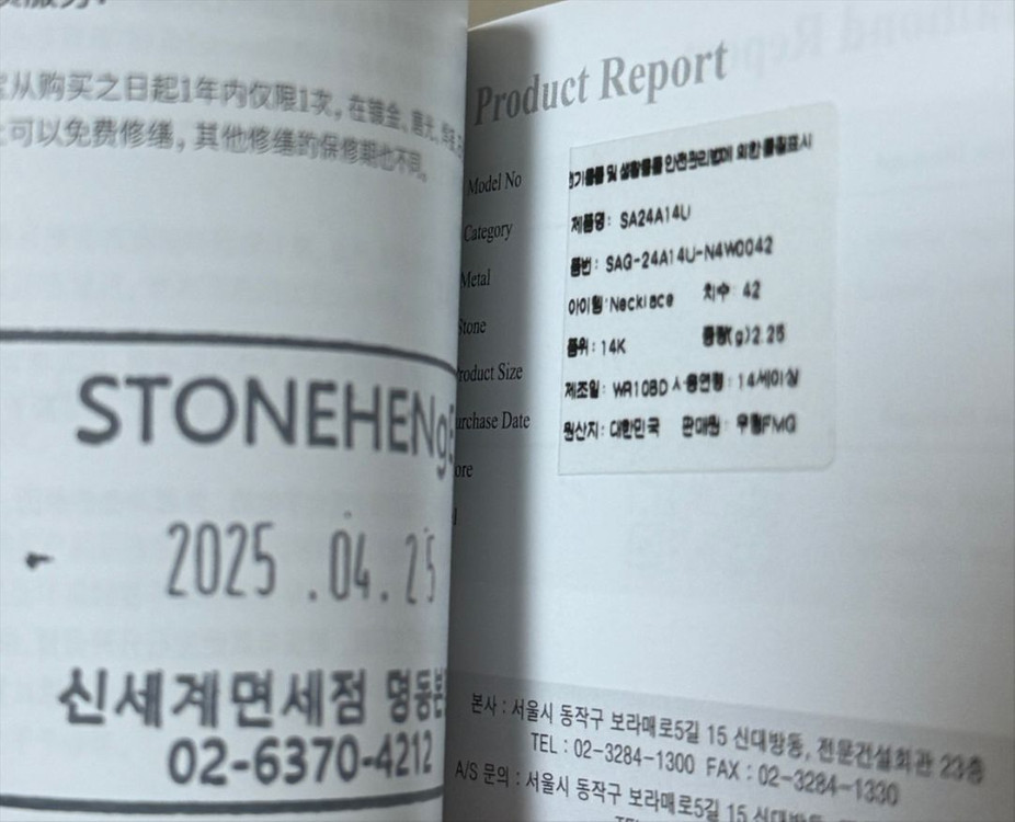 스톤헨지 SA24A14U 커넥션 화이트골드--6