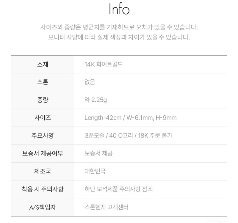 스톤헨지 SA24A14U 커넥션 화이트골드--4