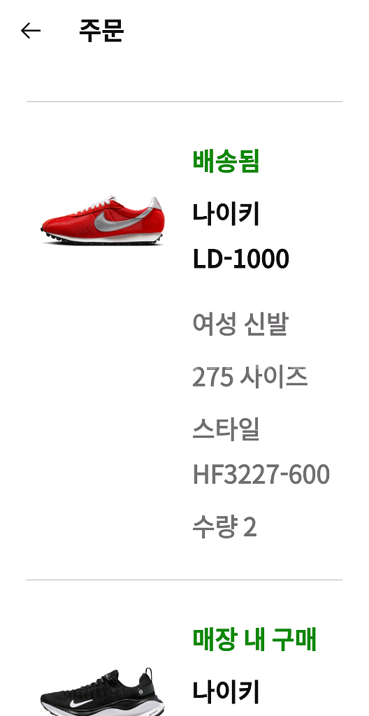 나이키 W LD-1000--1