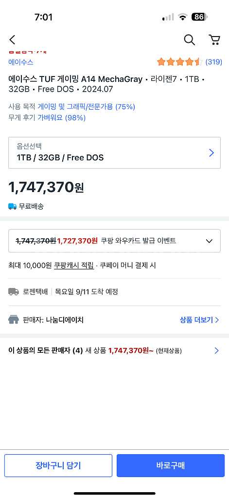 게이밍노트뷱--0