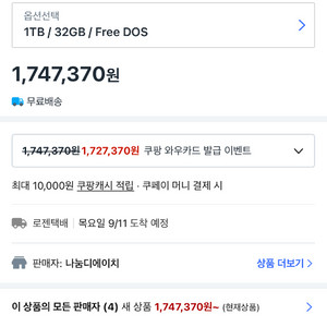 게이밍노트뷱