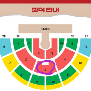 황영웅 콘서트 VIP 3구역 2매