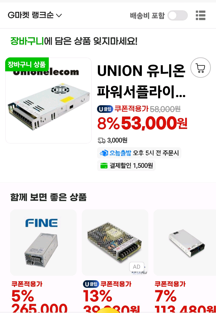 유니온 전원공급장치 A-350FAK-12--1