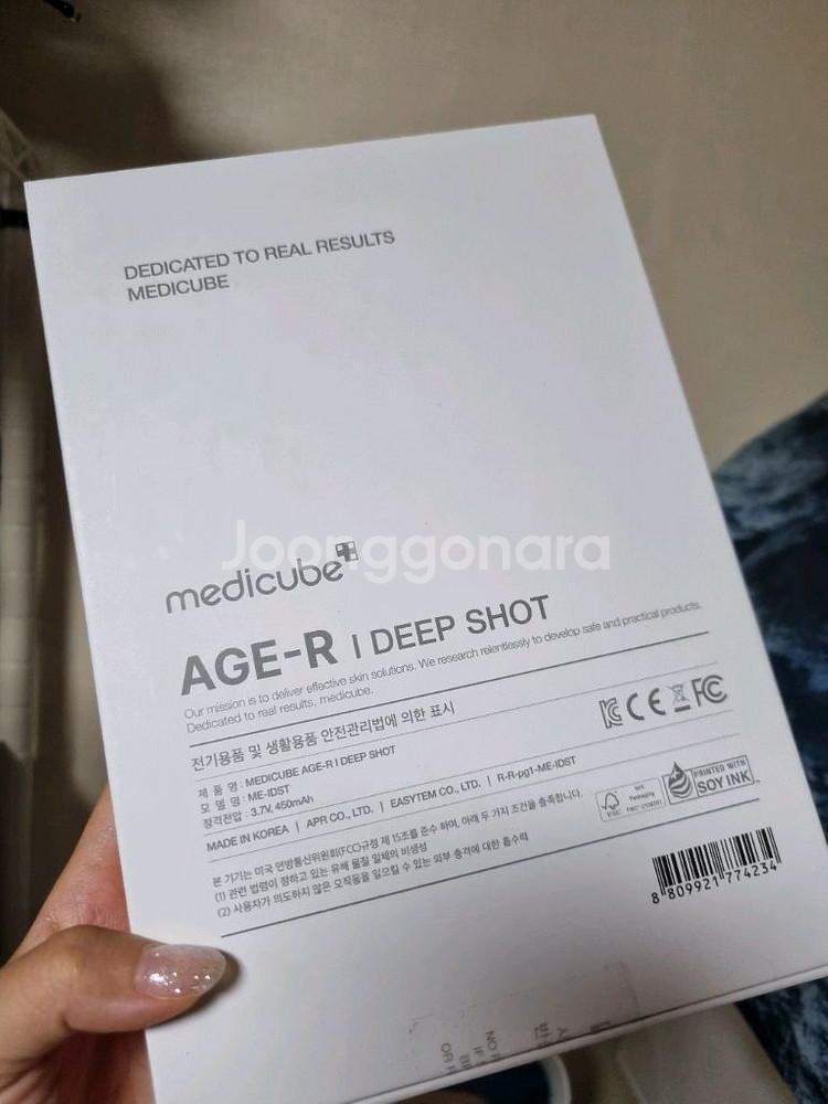 딱 한번사용한 메디큐브 AGE-R 아이 딥 샷 아이샷--4