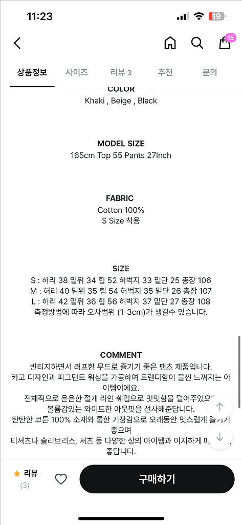 카고바지 베이지--4
