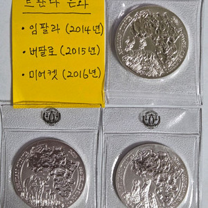 [은화] 르완다 임팔라/ 버팔로/미어켓 은화 3종 세트