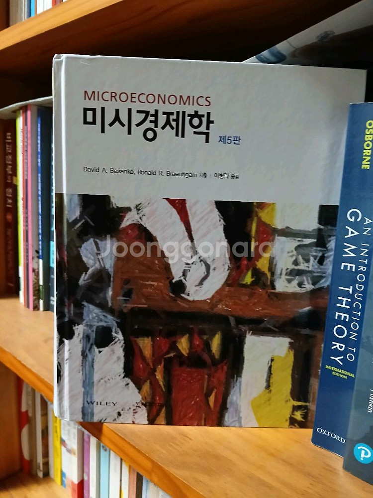 미시경제학 시그마프레스--0