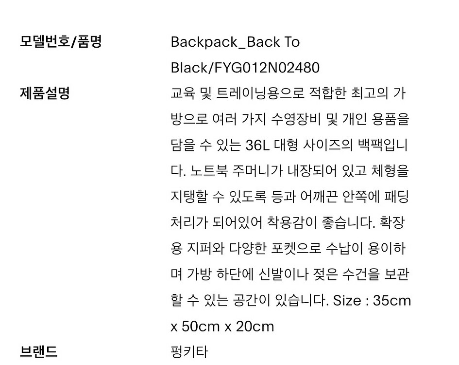 펑키타백팩 백투블랙 back to black--1