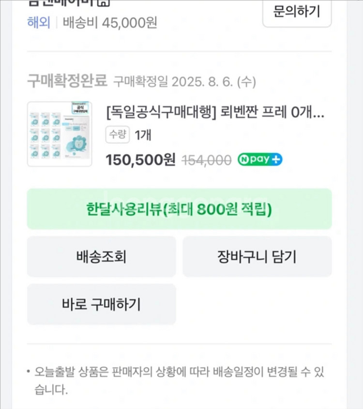 뢰벤짠프레분유--1