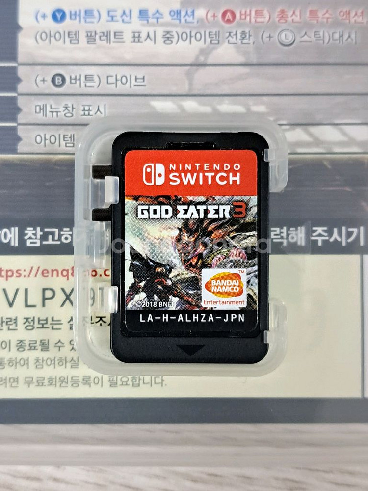 닌텐도 스위치 갓이터3--1