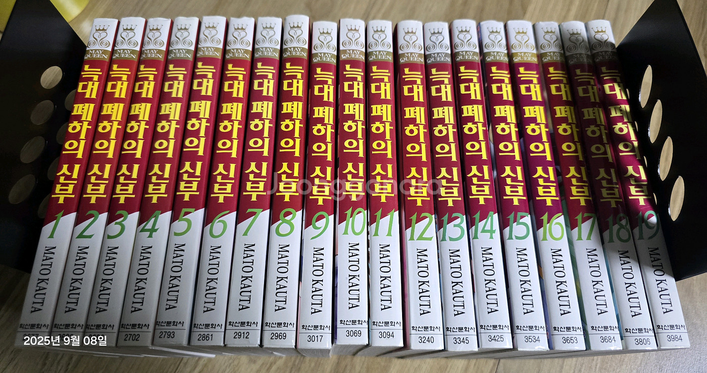 늑대폐하의 신부 소장용 전권 초판--1