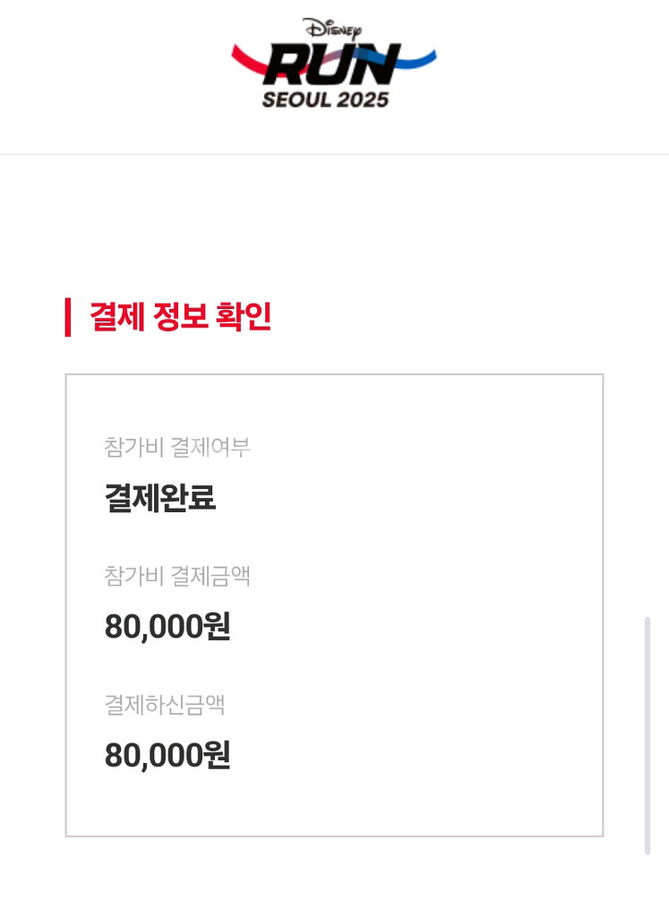 디즈니런 10k 사이즈L 93,000원(택배선불)--0