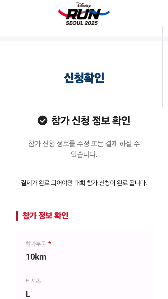 디즈니런 10k 사이즈L 93,000원(택배선불)--1