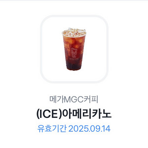 메가커피 아이스 아메리카노