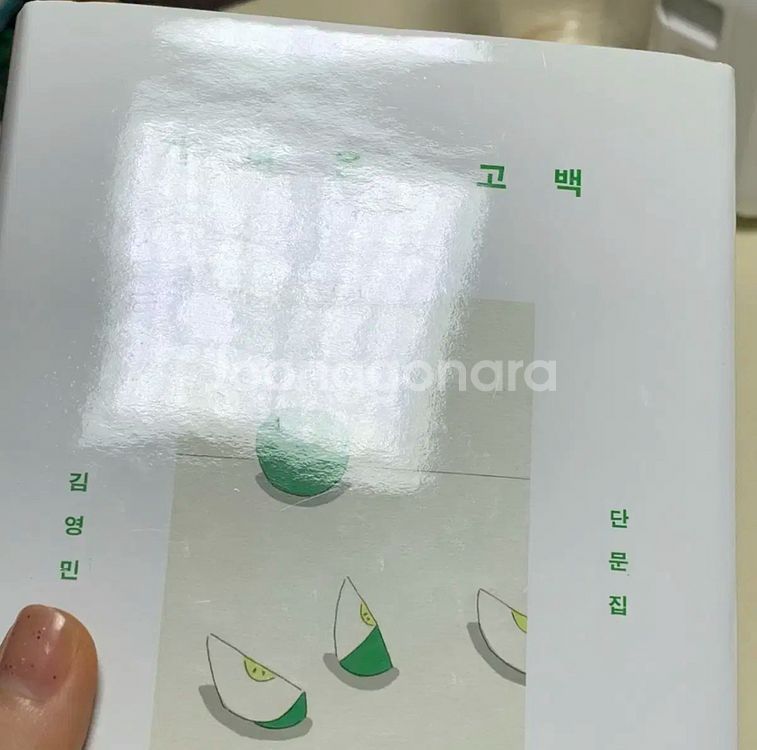 (책갈피 미개봉) 이옥토 풋사과 책갈피 가벼운 고백--2