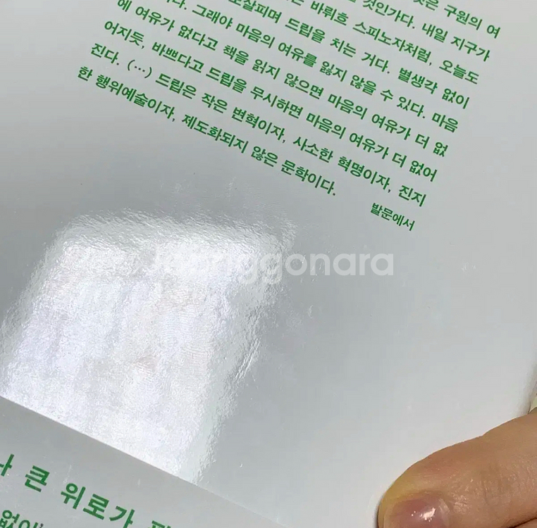 (책갈피 미개봉) 이옥토 풋사과 책갈피 가벼운 고백--3