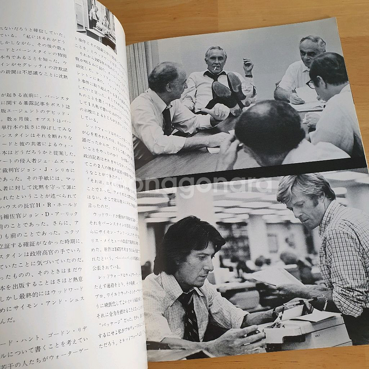 영화 모두가대통령의사람들 로버트레드포드 일본영화팜플렛--4