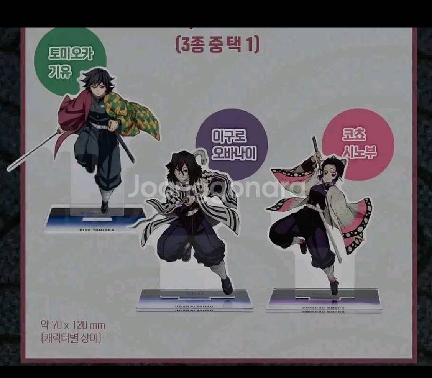귀멸의칼날 무한성 아크릴 스탠드 기유 오바나이 시노부--1