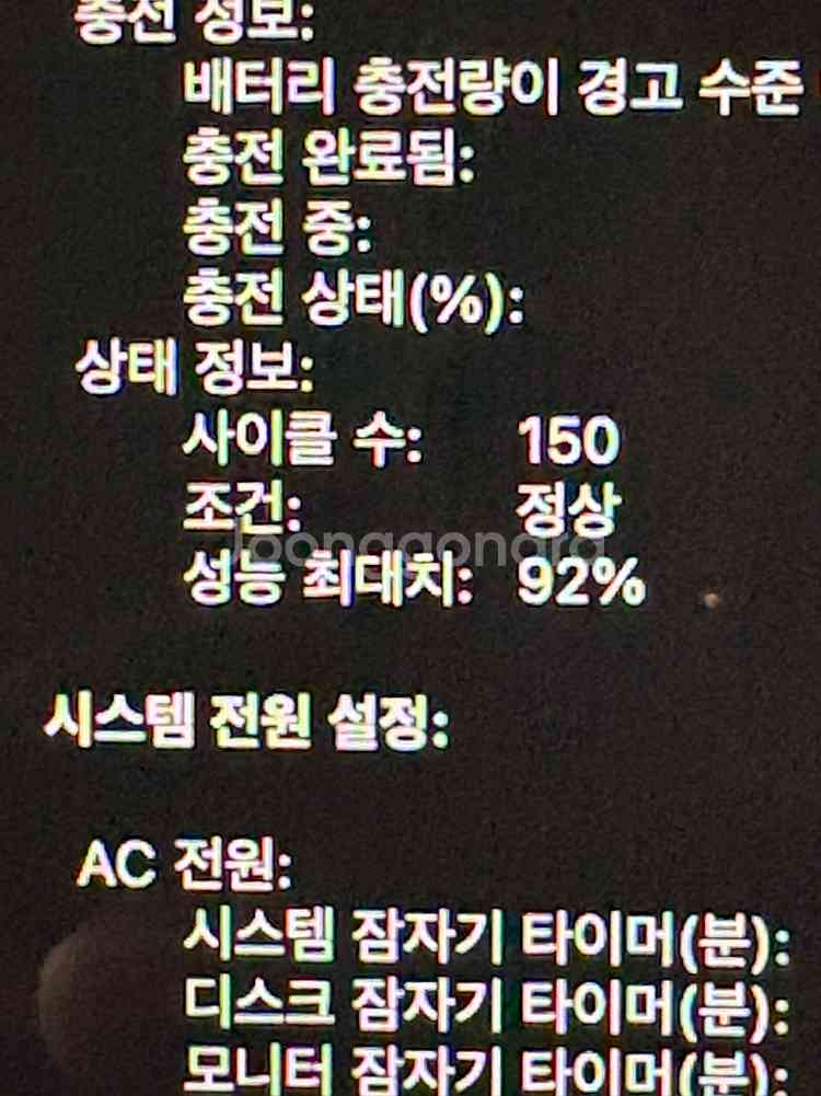 맥북에어 M1 8 256 92% A급--3