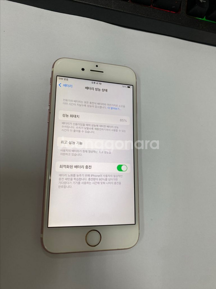 아이폰6S 로즈골드 액정SS급 64GB 무잔상--2