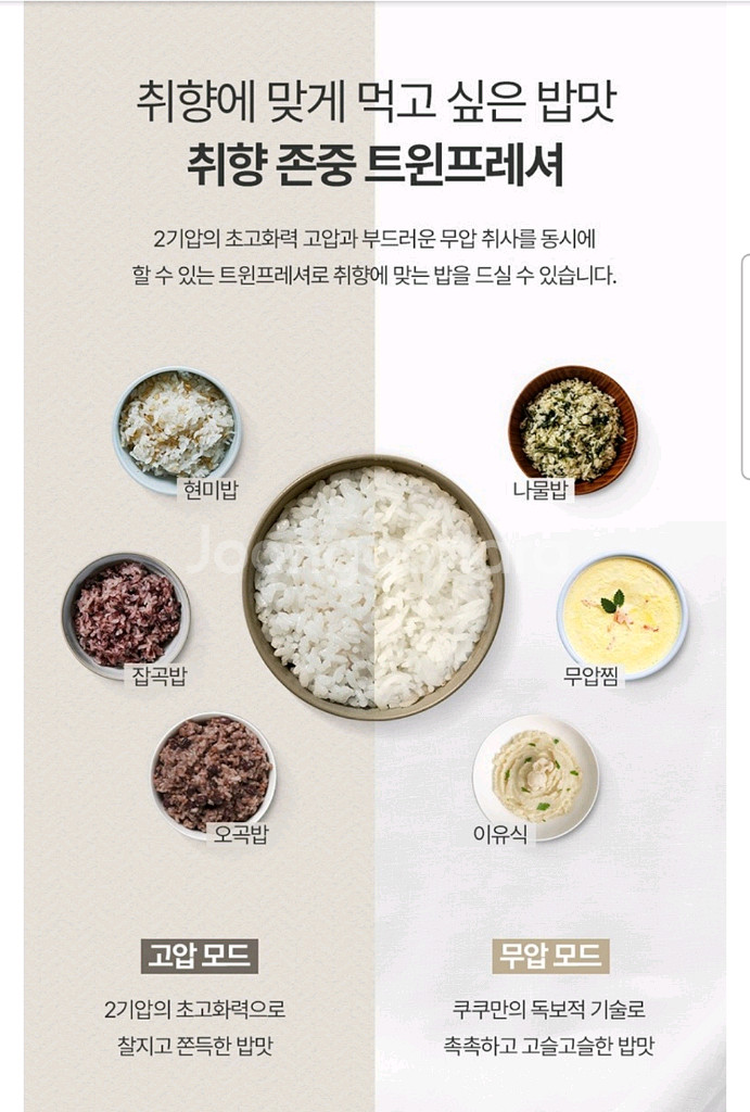 [1번사용] 쿠쿠 트윈 압력 밥솥 3인용--8