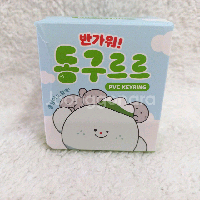 대구시 동구르르 굿즈 키링--5