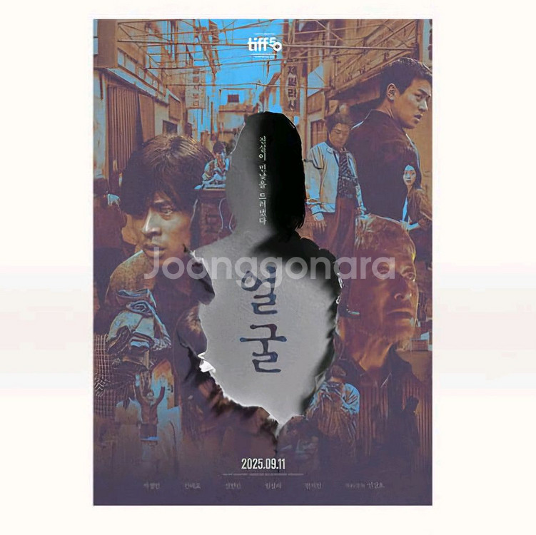 얼굴 메인 포스터 영화 특전 굿즈 CGV 박정민--0