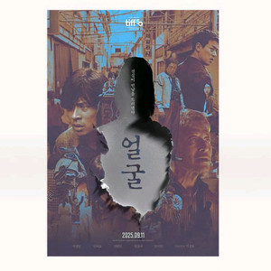 얼굴 메인 포스터 영화 특전 굿즈 CGV 박정민
