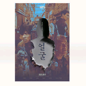 얼굴 메인 포스터 영화 특전 굿즈 CGV 박정민