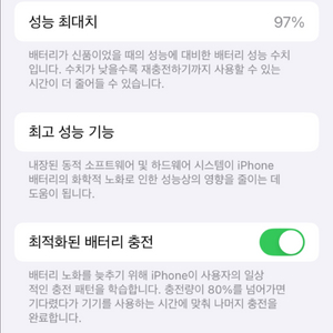 아이폰se3 -> 아이폰미니13 교환