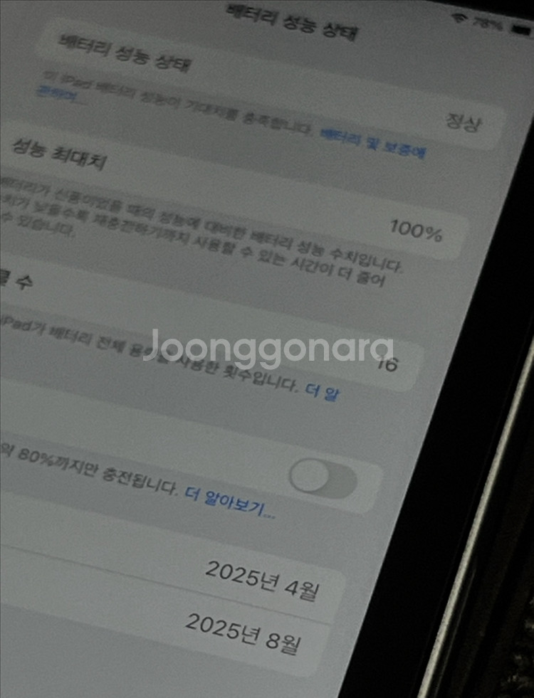 애플 아이패드 미니7 128g 블루 wifi + 키보드--3