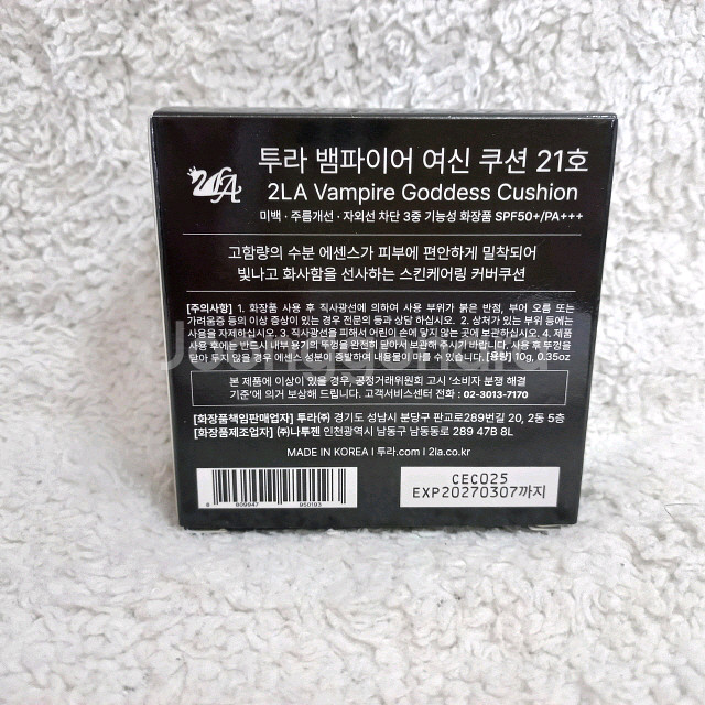 투라 뱀파이어 여신 쿠션 팩트 21호 블랙 다이아--3