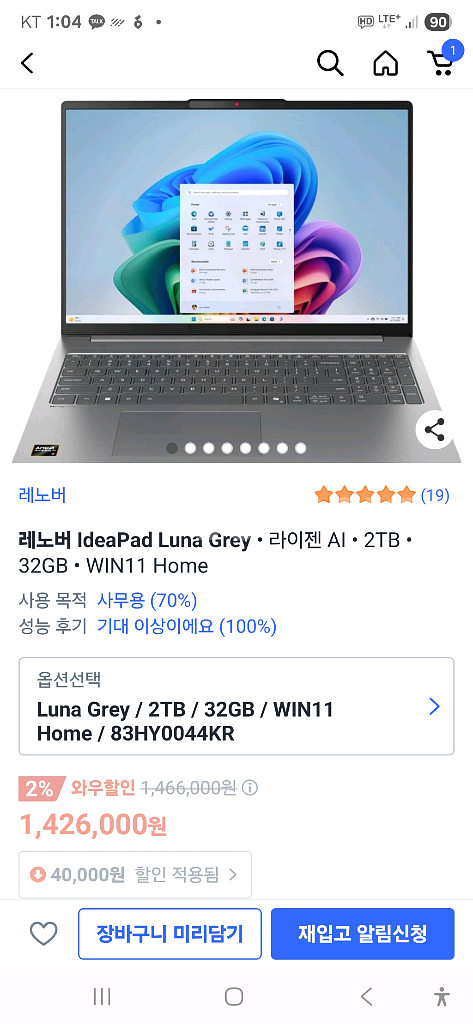 레노버 IdeaPad 16akp10 83hy0044kr--0