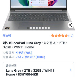 레노버 IdeaPad 16akp10 83hy0044kr
