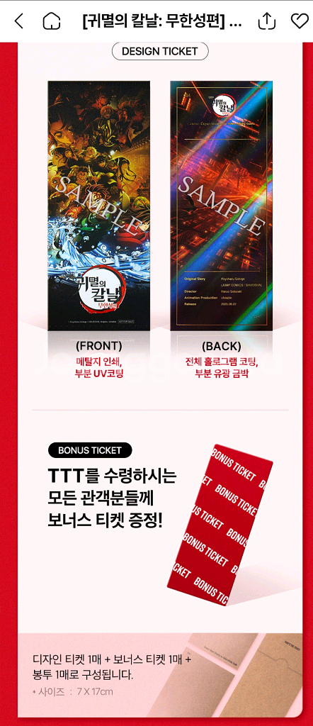 귀멸의 칼날 ttt--0