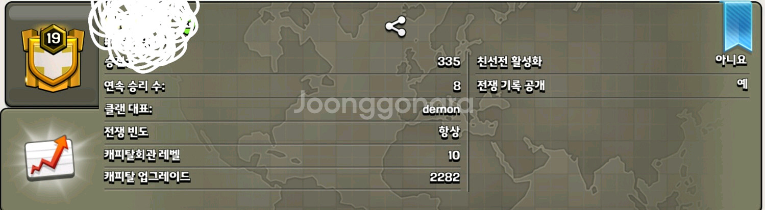 클래시오브클랜 20렙 클랜명 100%변경 가능 클랜--0