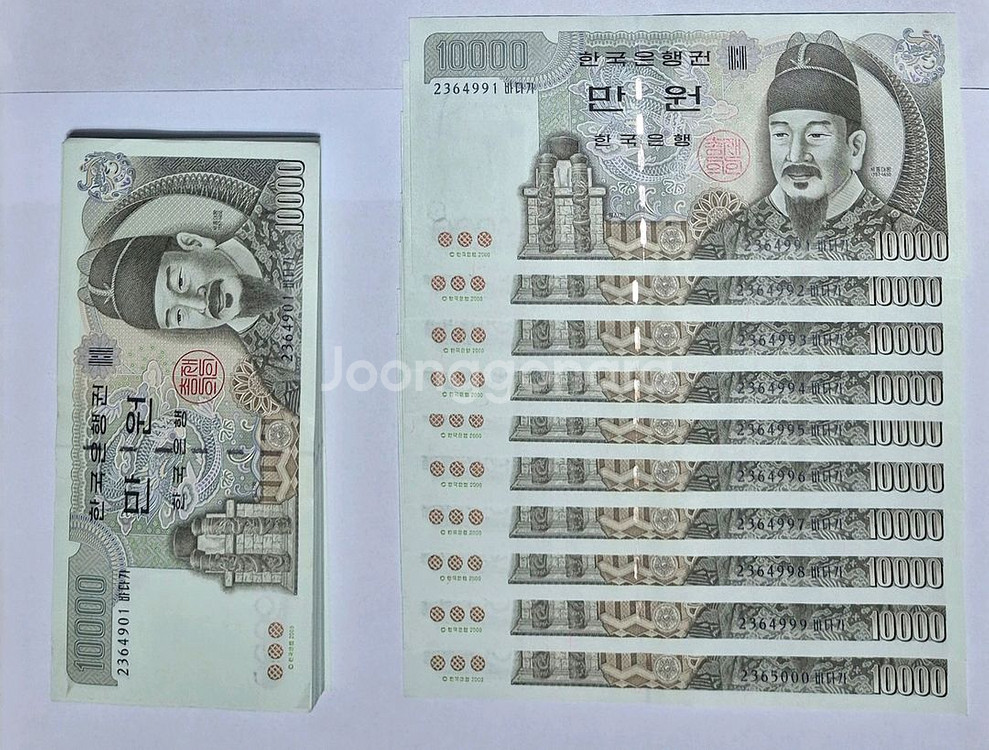 옛날지폐 1만원권(일련번호일치)--0