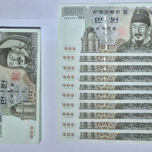옛날지폐 1만원권(일련번호일치)