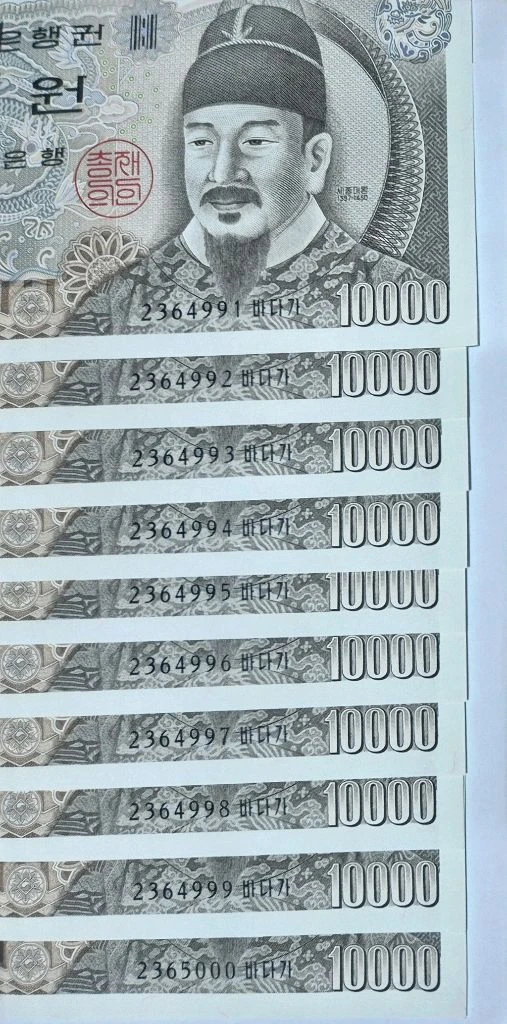 옛날지폐 1만원권(일련번호일치) 이미지