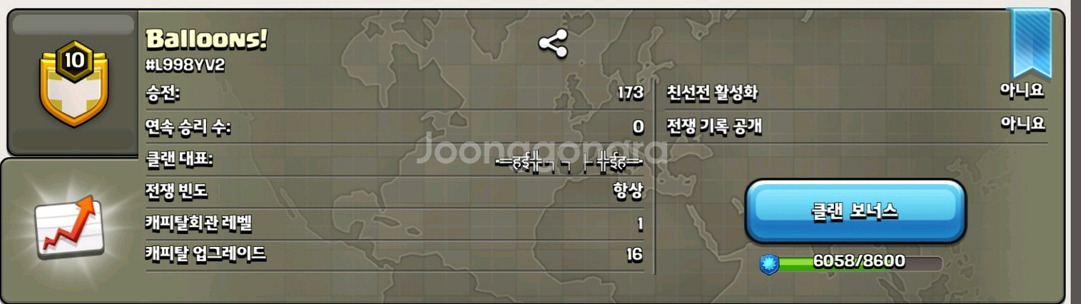 클래시오브클랜 10.5렙 클랜판매--0