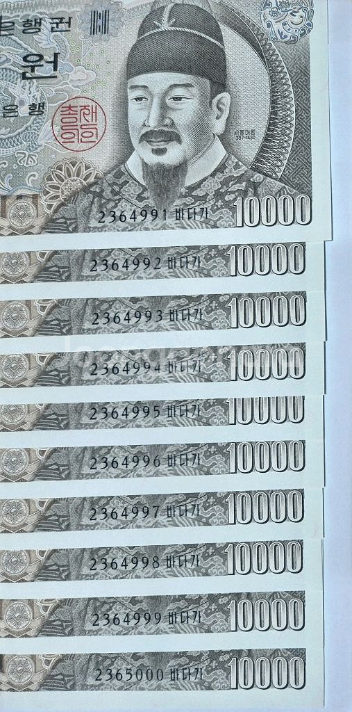 옛날지폐 1만원권(일련번호일치)--3