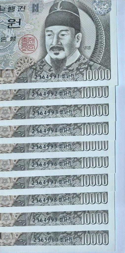 옛날지폐 1만원권(일련번호일치) 이미지