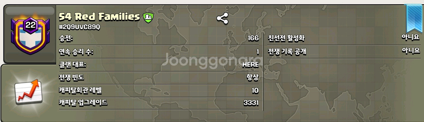 클래시오브클랜 22렙 캐피탈Full 클랜 판매--0