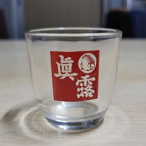 진로 두꺼비 소주잔 소주컵 술잔 레트로 빈티지 컵