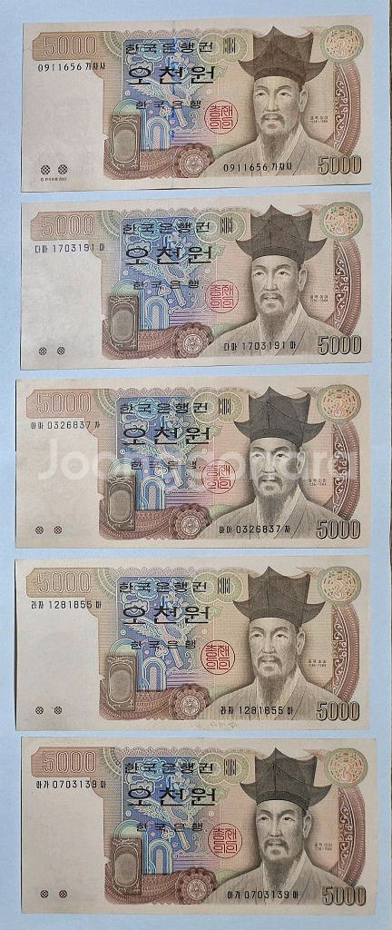 옛날지폐 5천원(미사용)--1