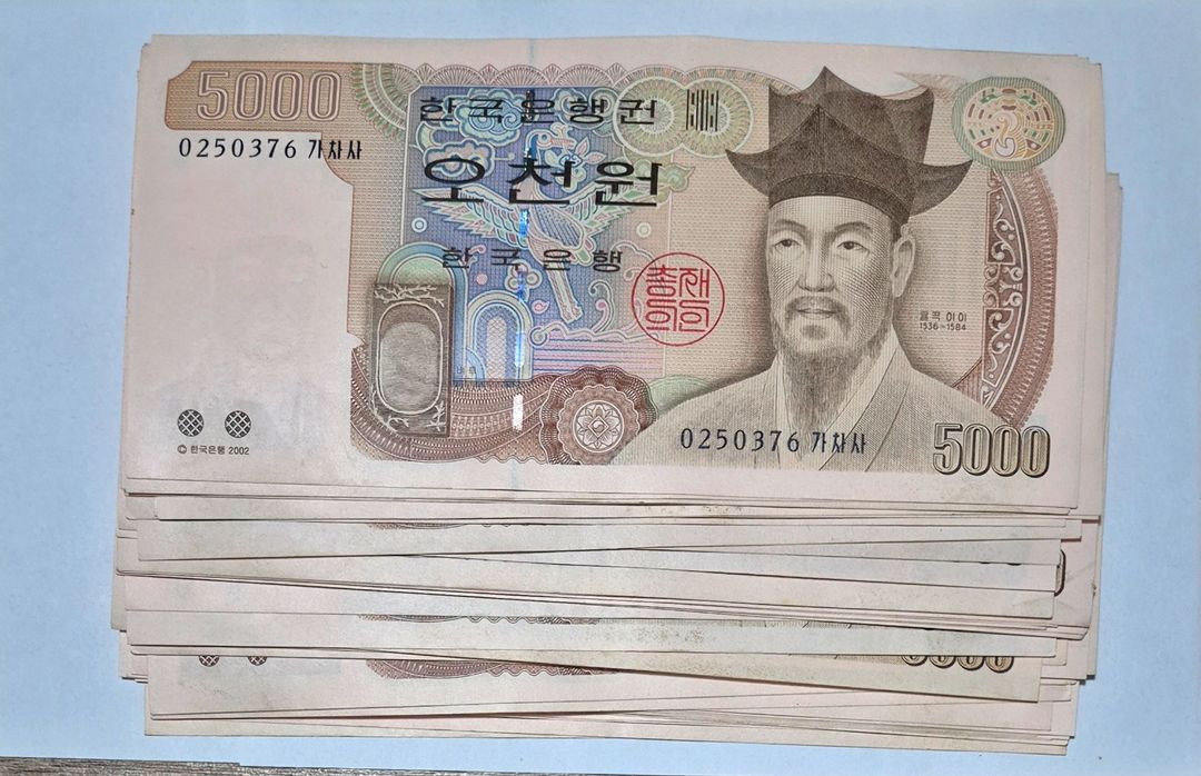 옛날지폐 5천원(미사용) 이미지